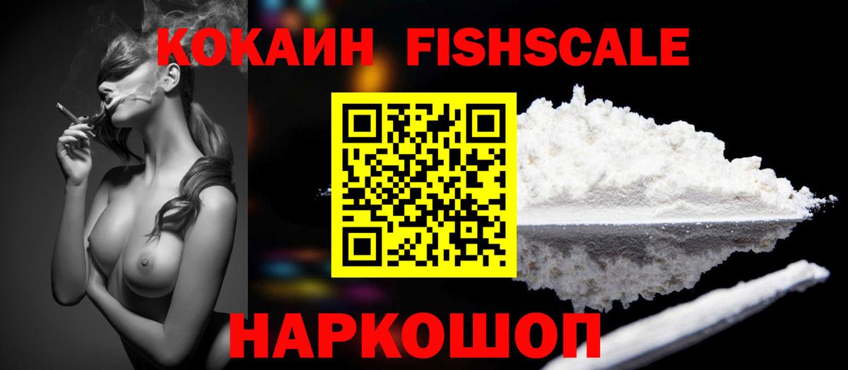 КОКАИН 99% Крымск