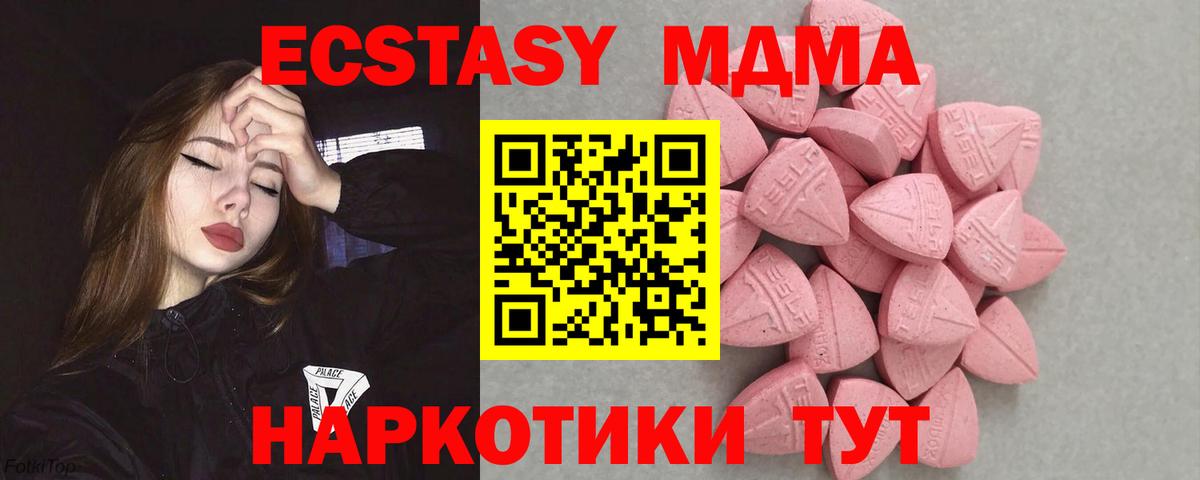 Крымск  Экстази mix  Ecstasy  Вход с VPN  где купить наркотик  Экстази 300 mg 