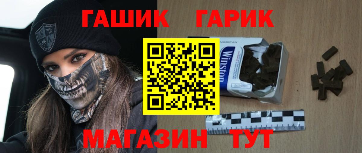 Крымск  ГАШ Изолятор  Гашиш индика сатива  Гашиш  Вход с VPN 