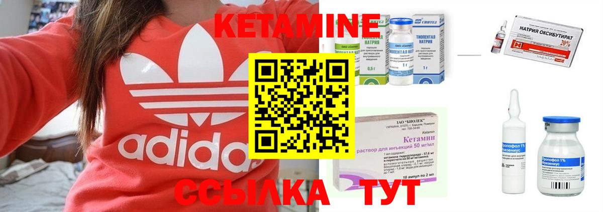 Кетамин VHQ  Вход с VPN  Крымск 