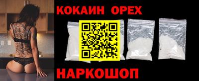 кокаин VHQ Будённовск