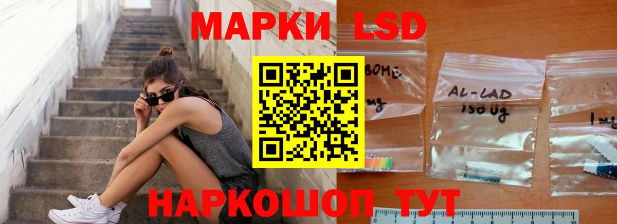 LSD-25 экстази ecstasy Крымск