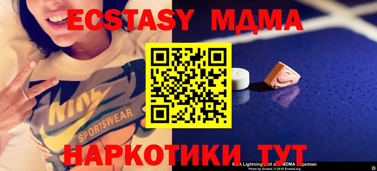 Крымск  MDMA кристаллы  Вход с VPN  MDMA  MDMA VHQ 