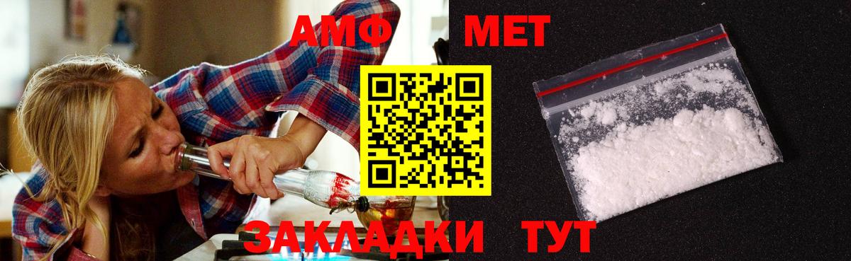 Метамфетамин витя  Вход с VPN  Метамфетамин  Крымск  Метамфетамин витя 